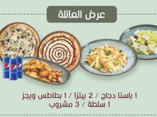 عرض العائله