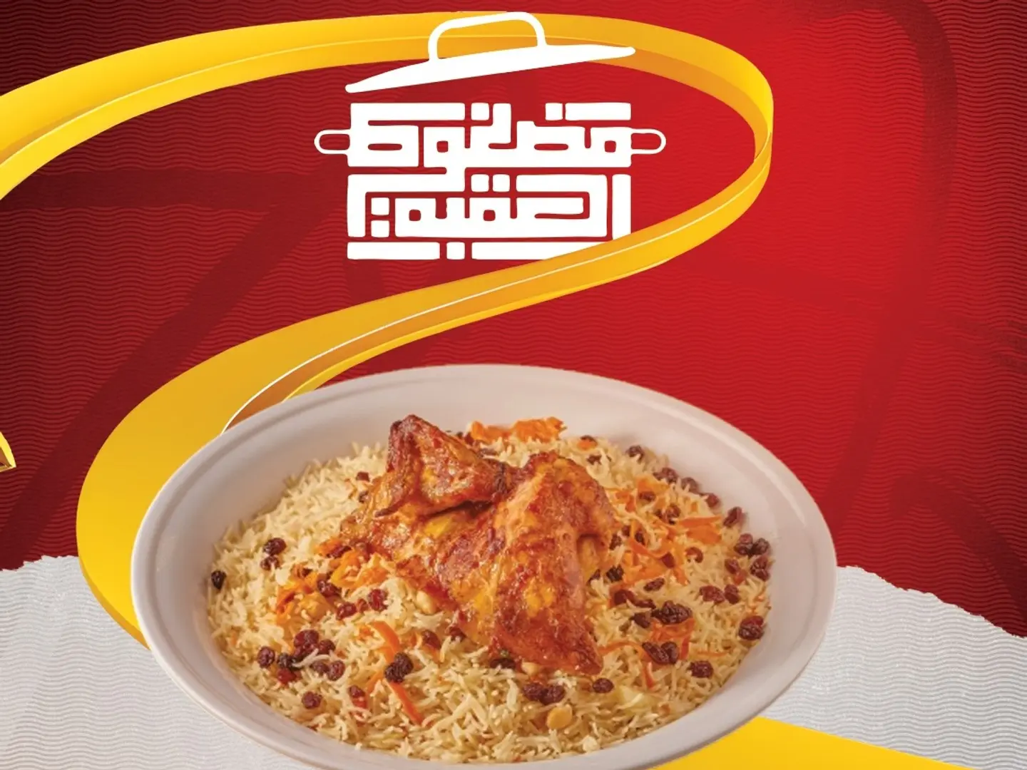 نص دجاج شواية رز بشاور