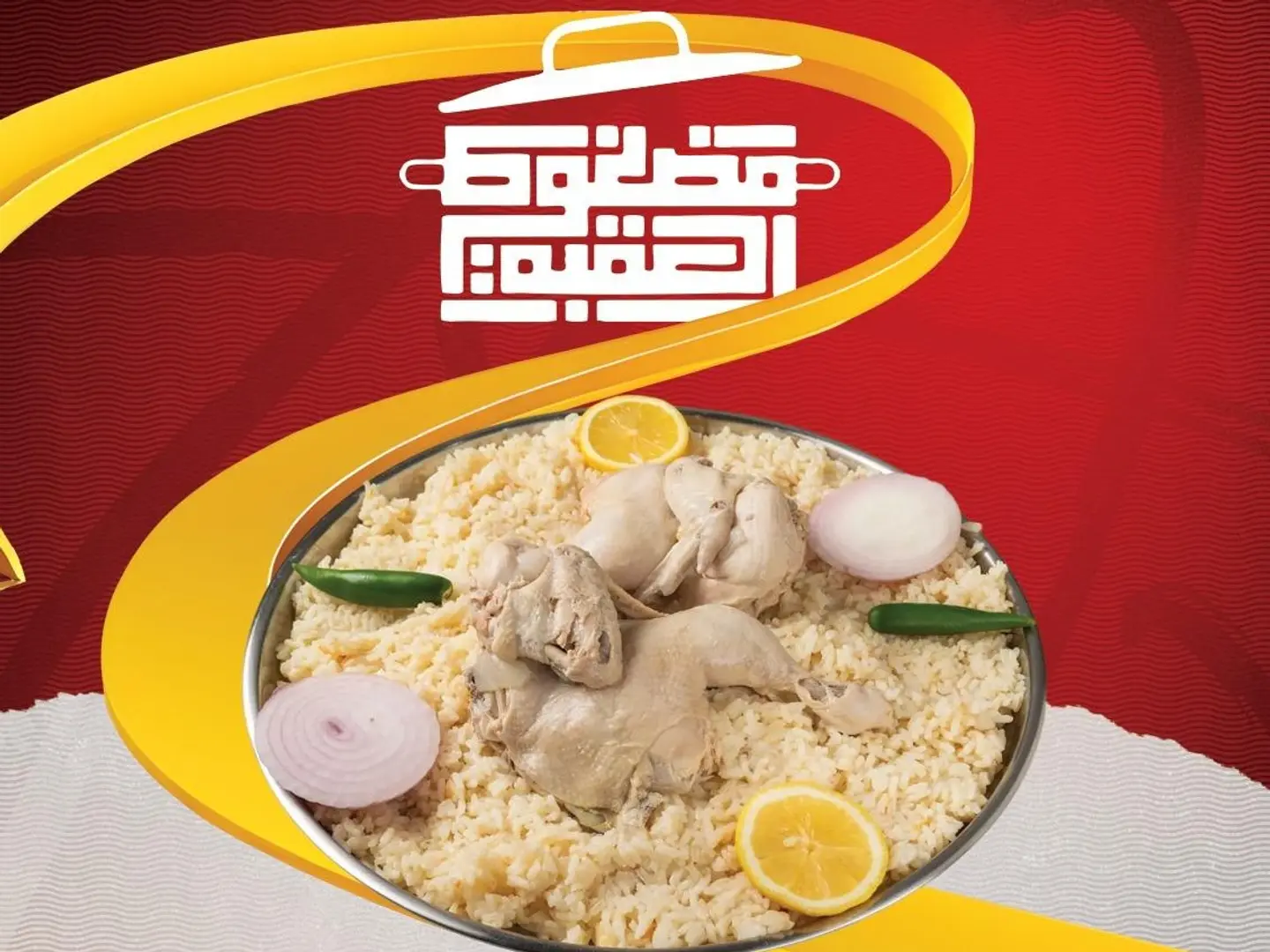 نص مضغوط العقبة