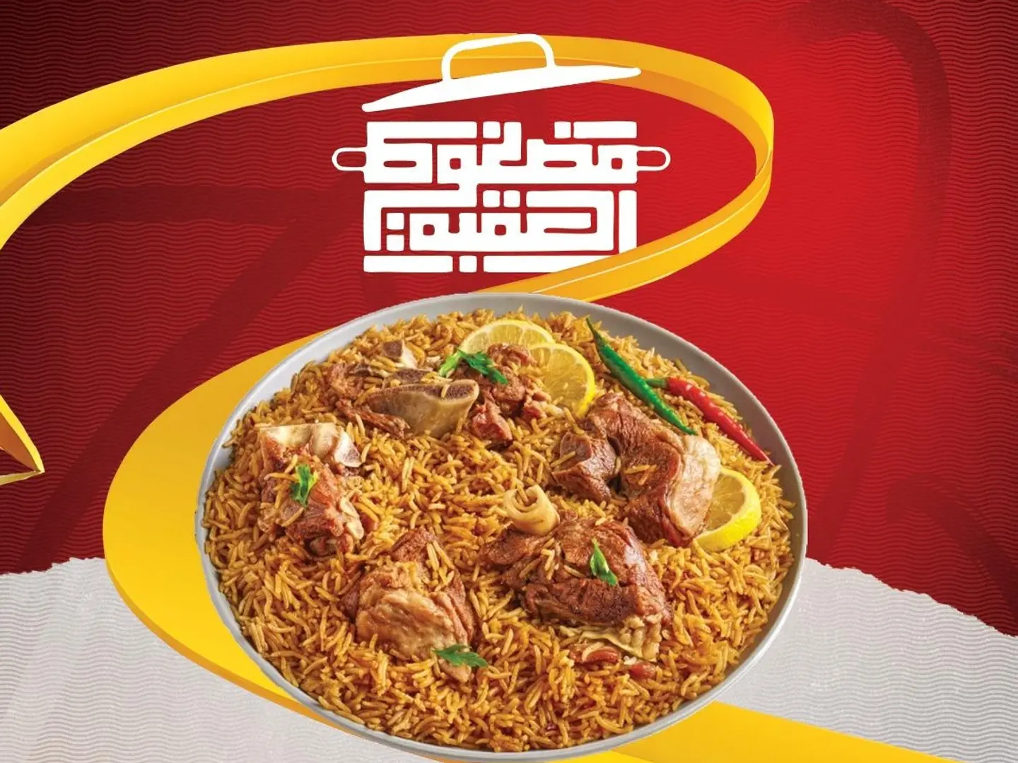 نفر حاشي ابو بنت احمر