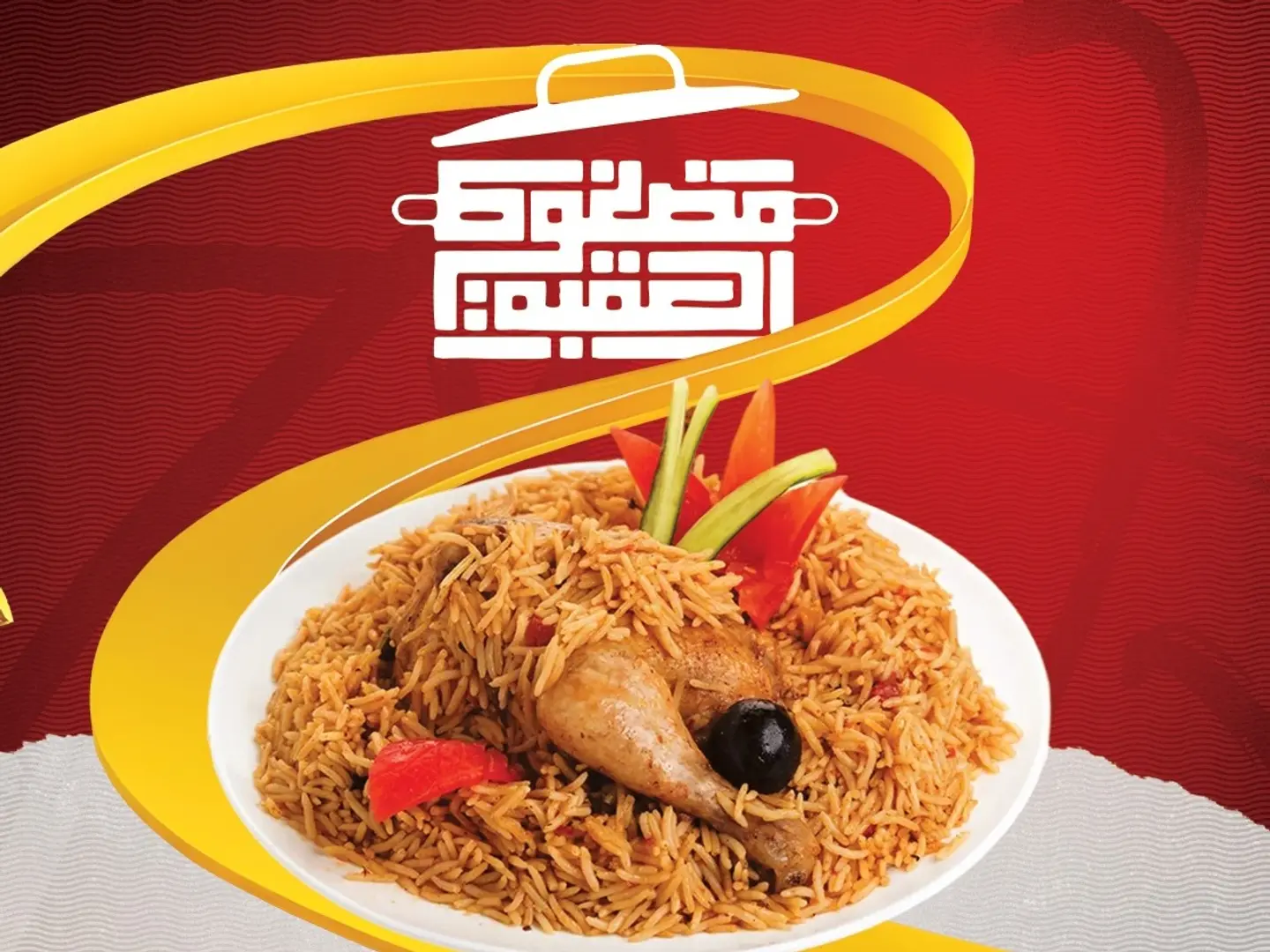 مضغوط البيت