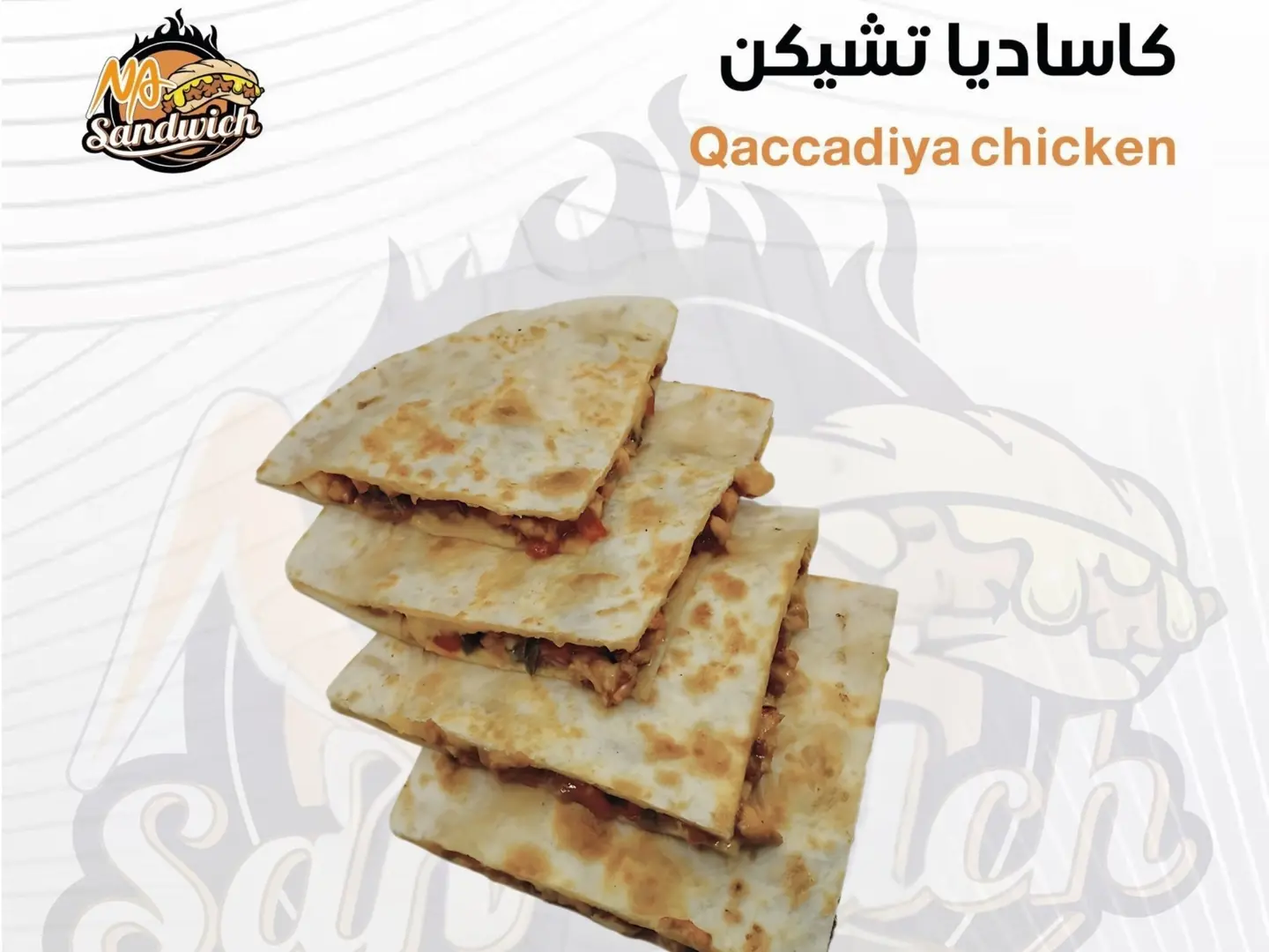 كاساديا تشيكن