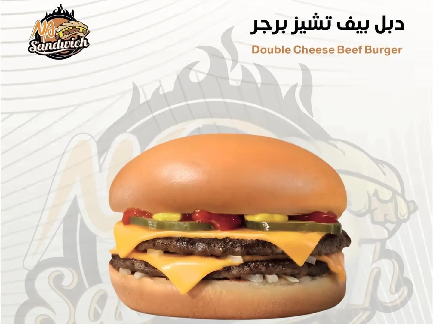 دبل بيف تشيز برجر