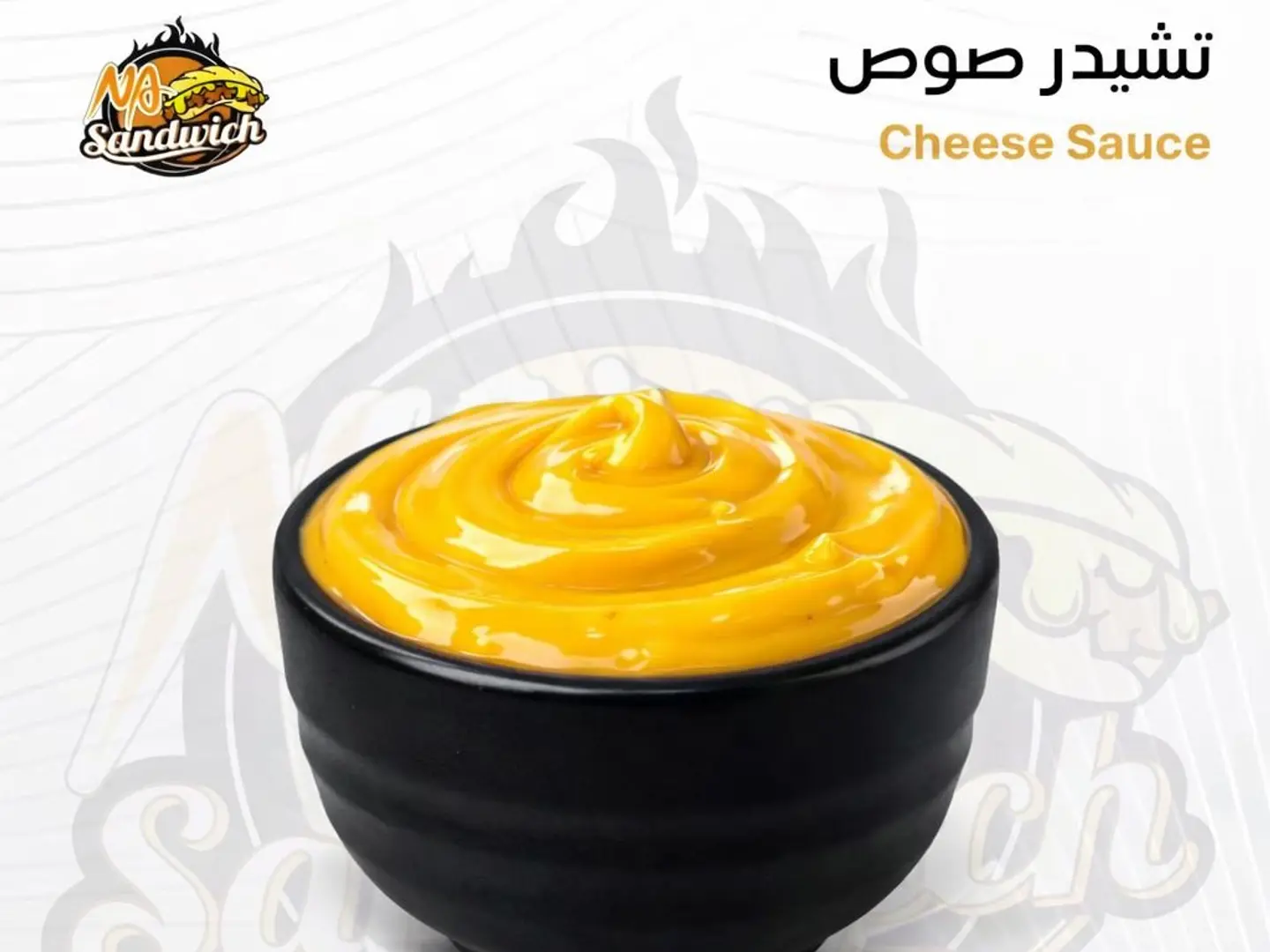 تشيدر صوص