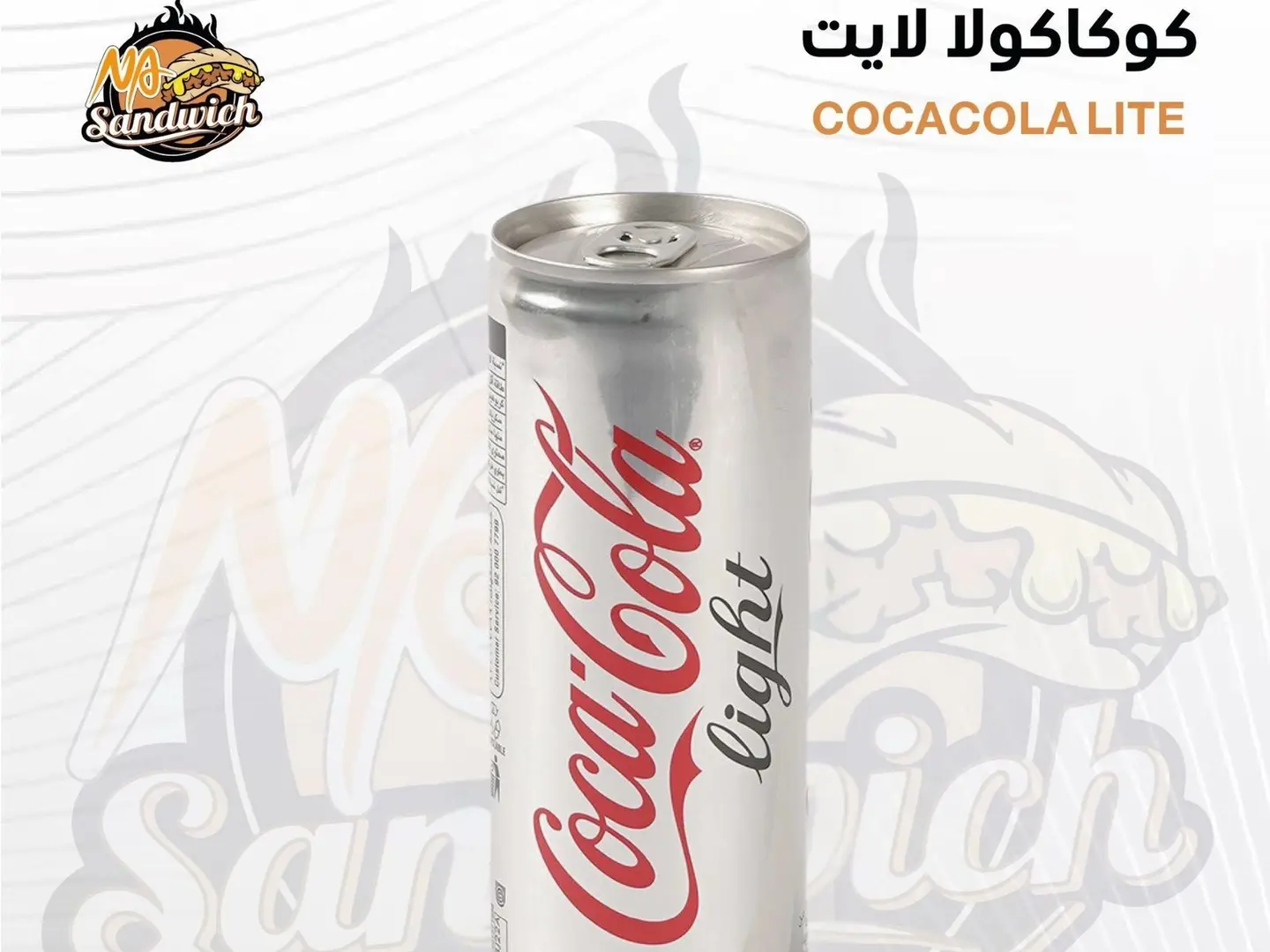 كوكاكولا دايت