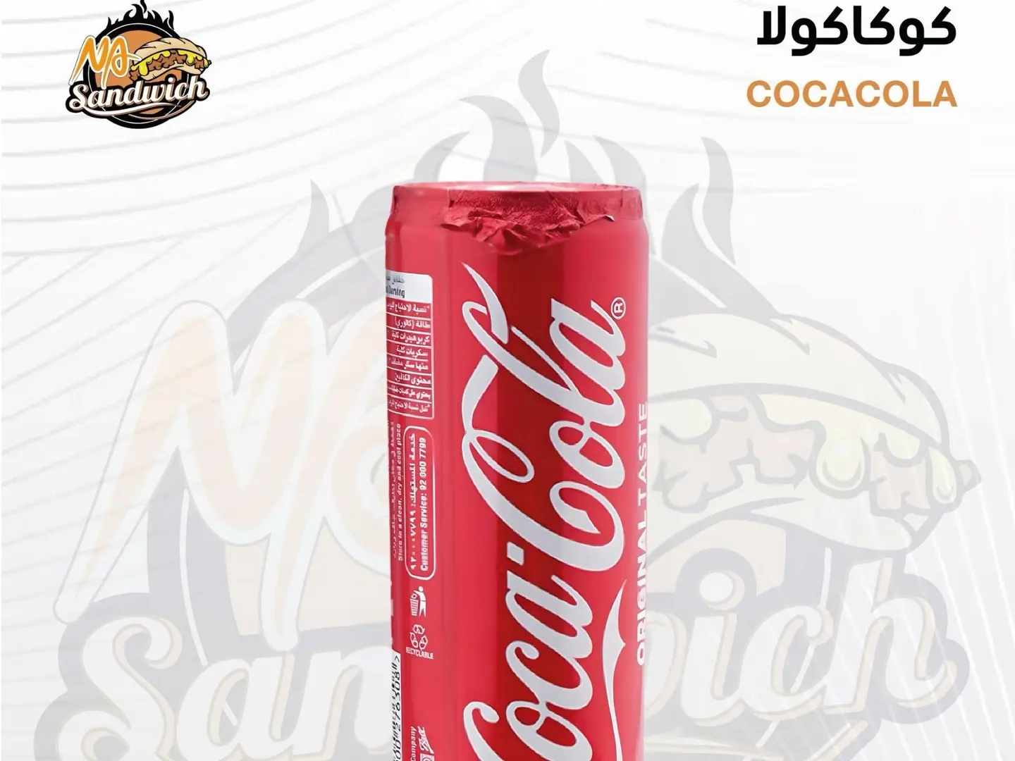 كاكاكولا 320 مل