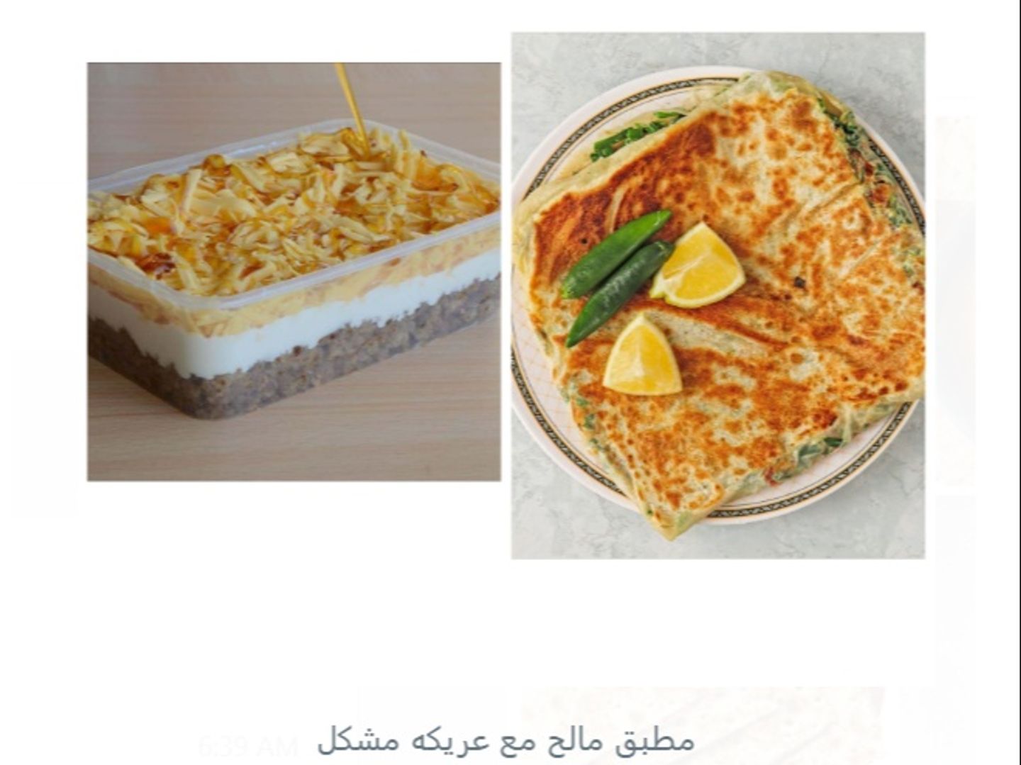 مطبق مالح مع عريكه مشكل