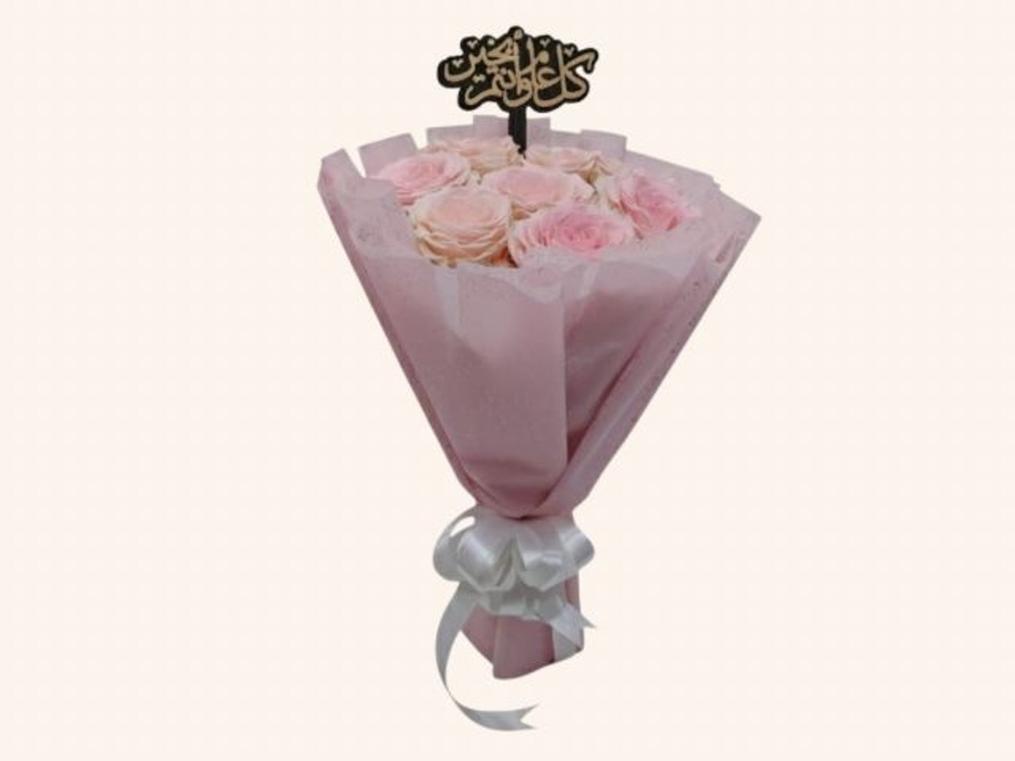 باقة للعيد 3