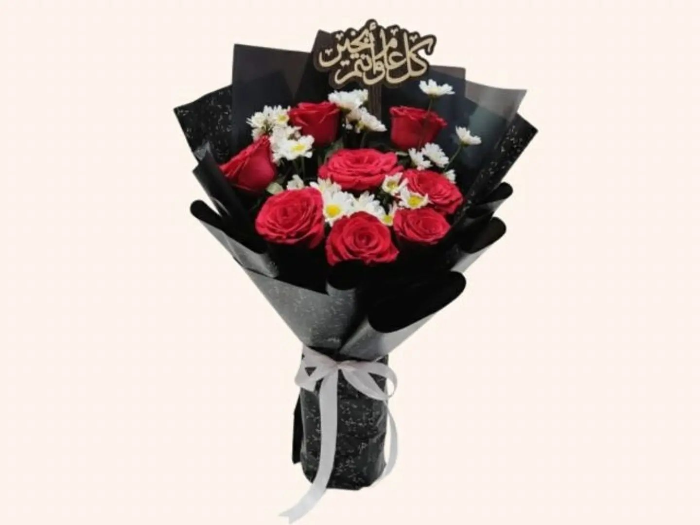 باقة للعيد 2