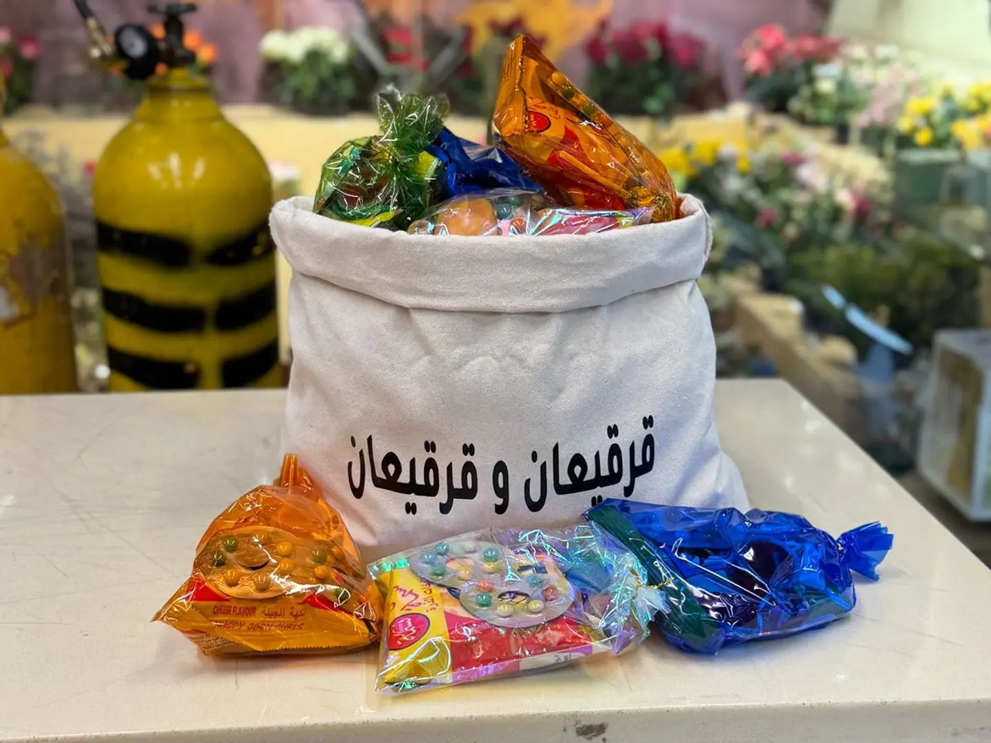 بقشة قرقيعان 12 توزيعة