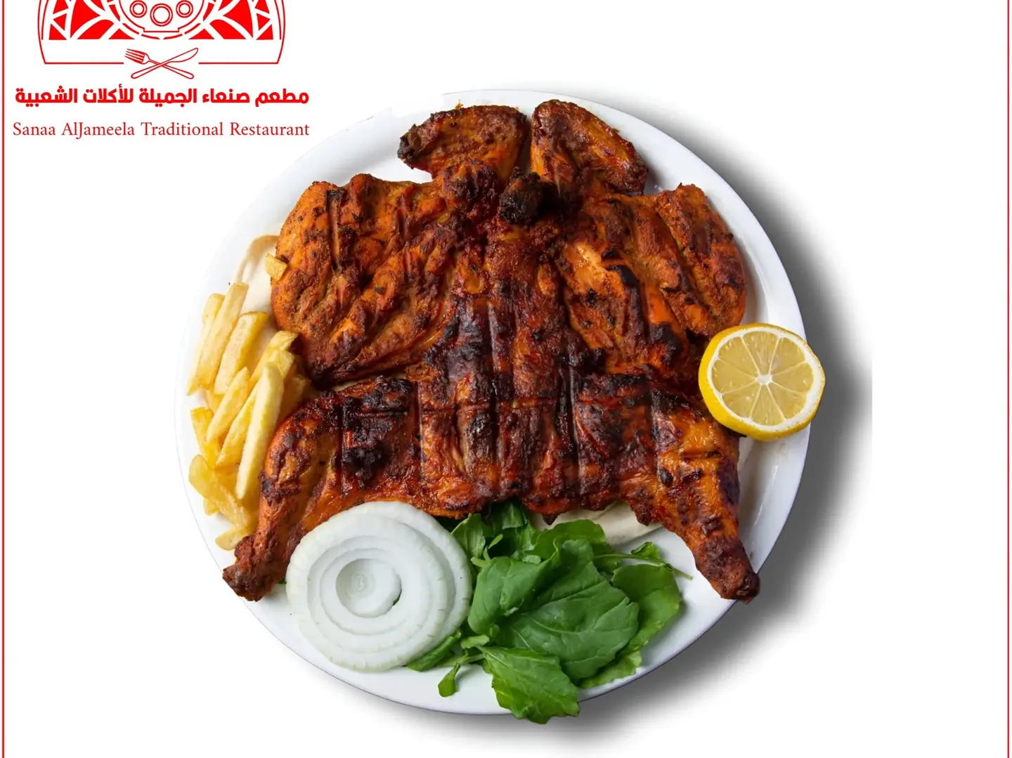 نص دجاج فحم مع الرز