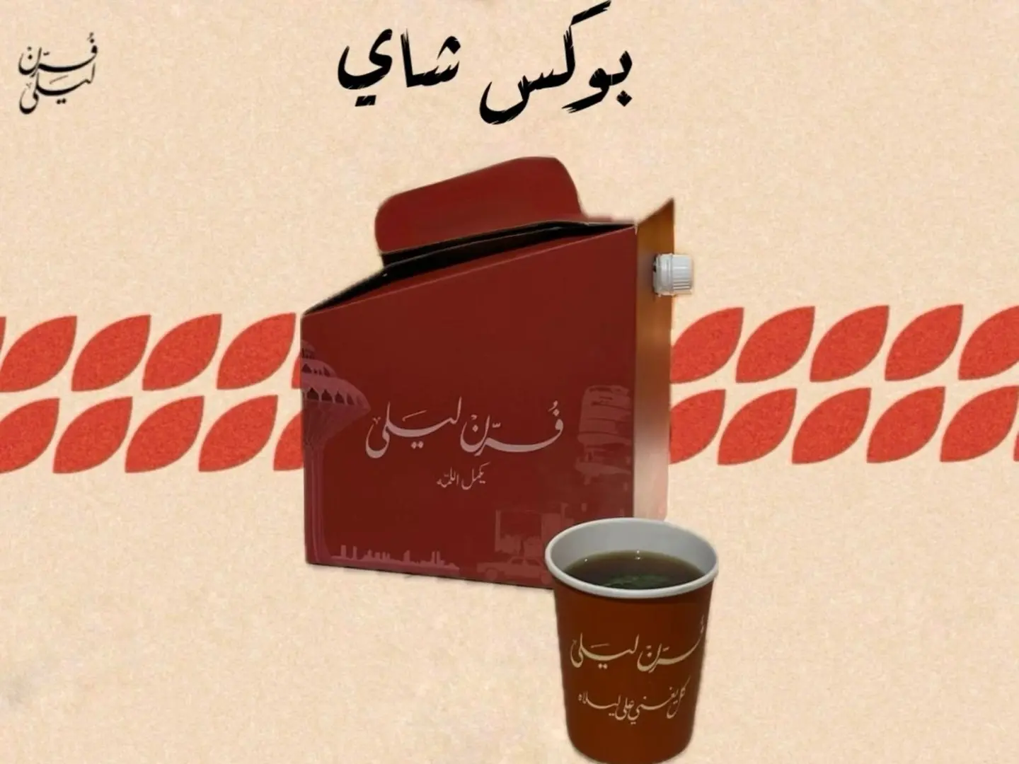 بوكس شاهي
