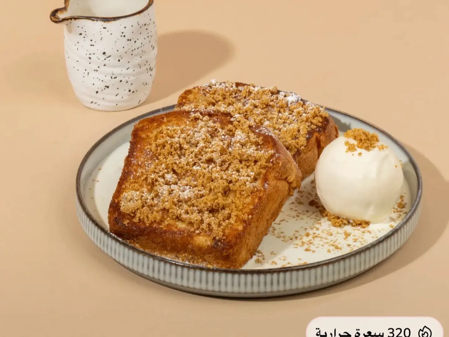 French Toast New