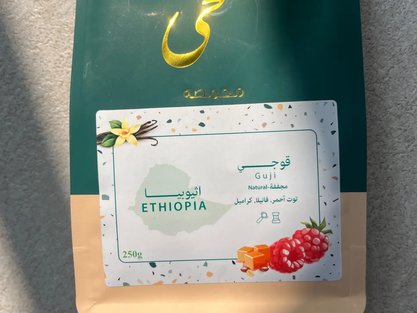 إثيوبيا غوجي