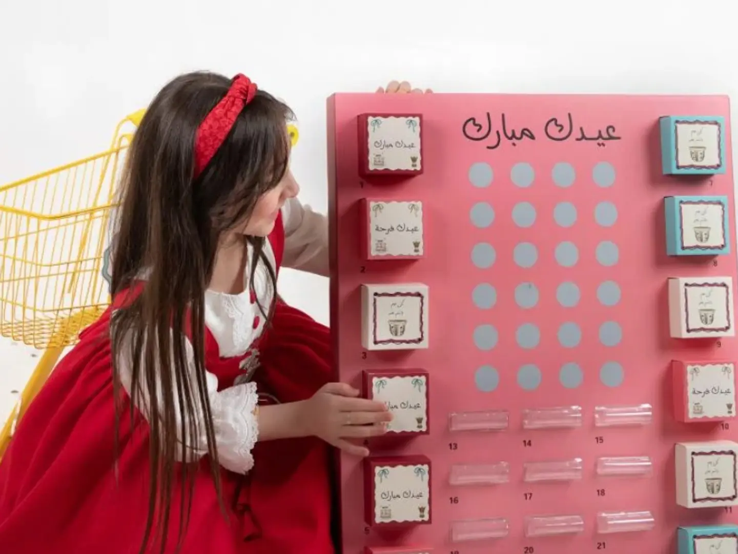 صندوق أكشط واربح عيدك مبارك