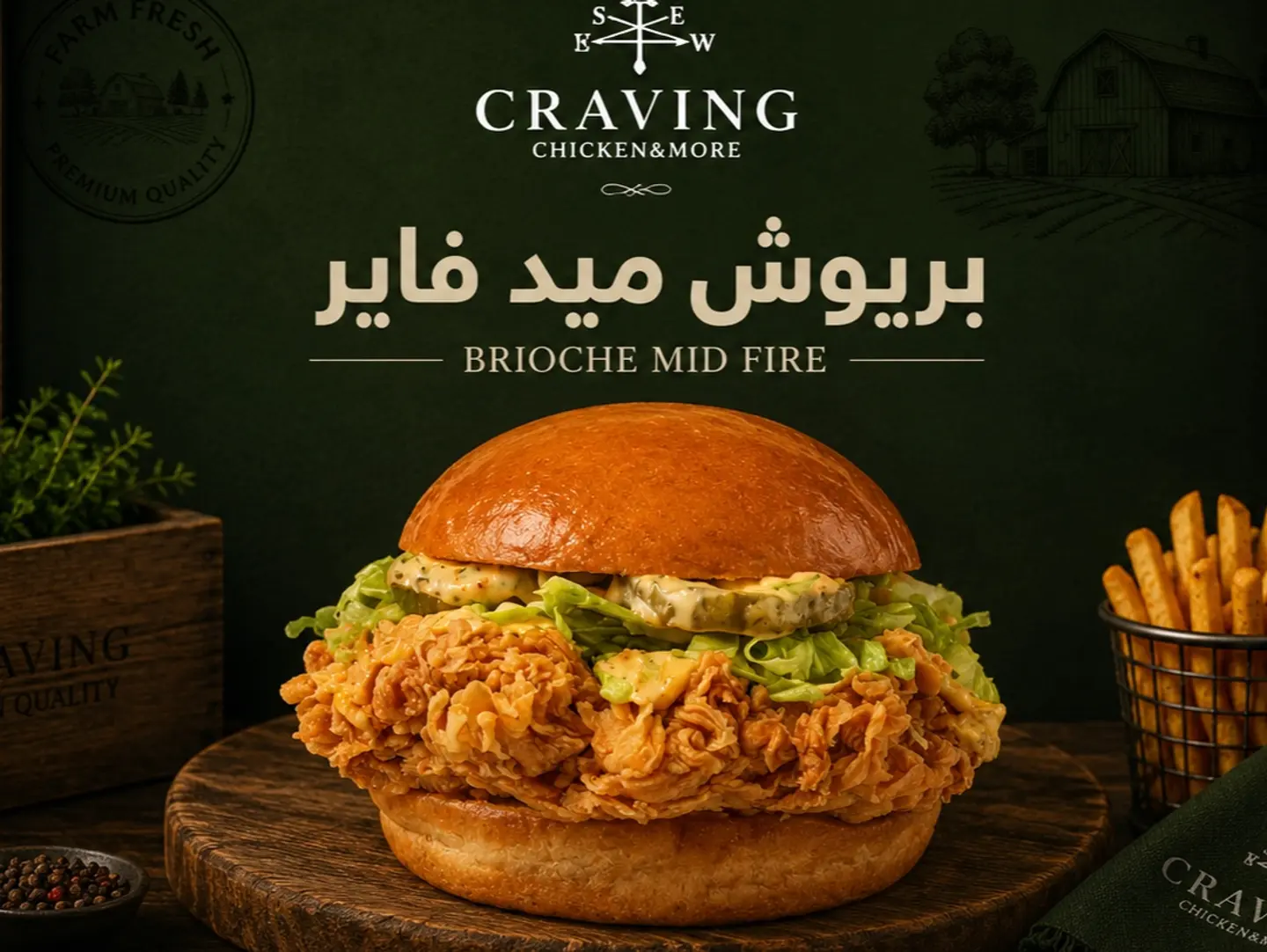Brioche Med Fire
