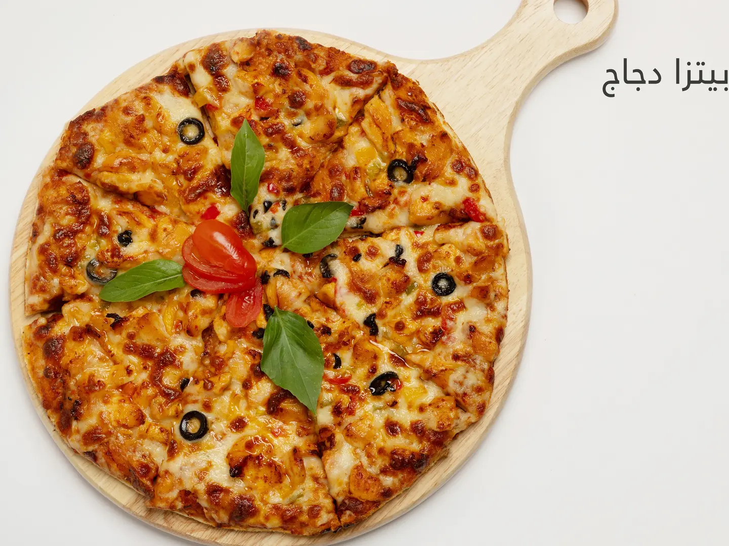 بيتزا دجاج - وسط