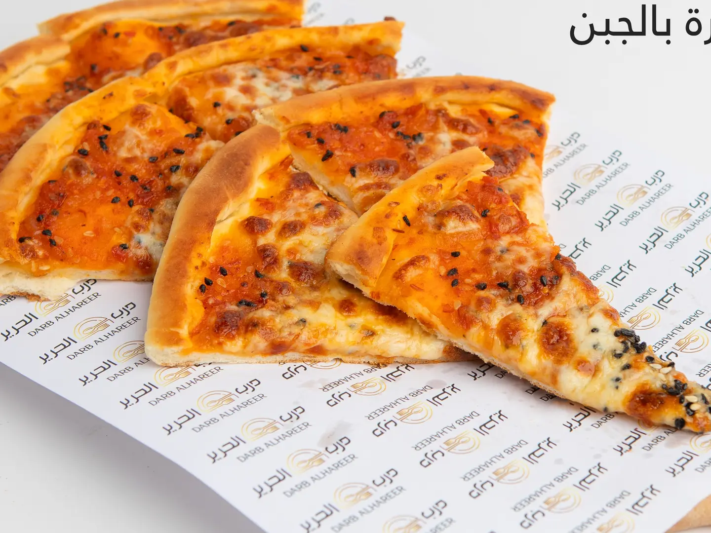 فطيرة محمرة بالجبن