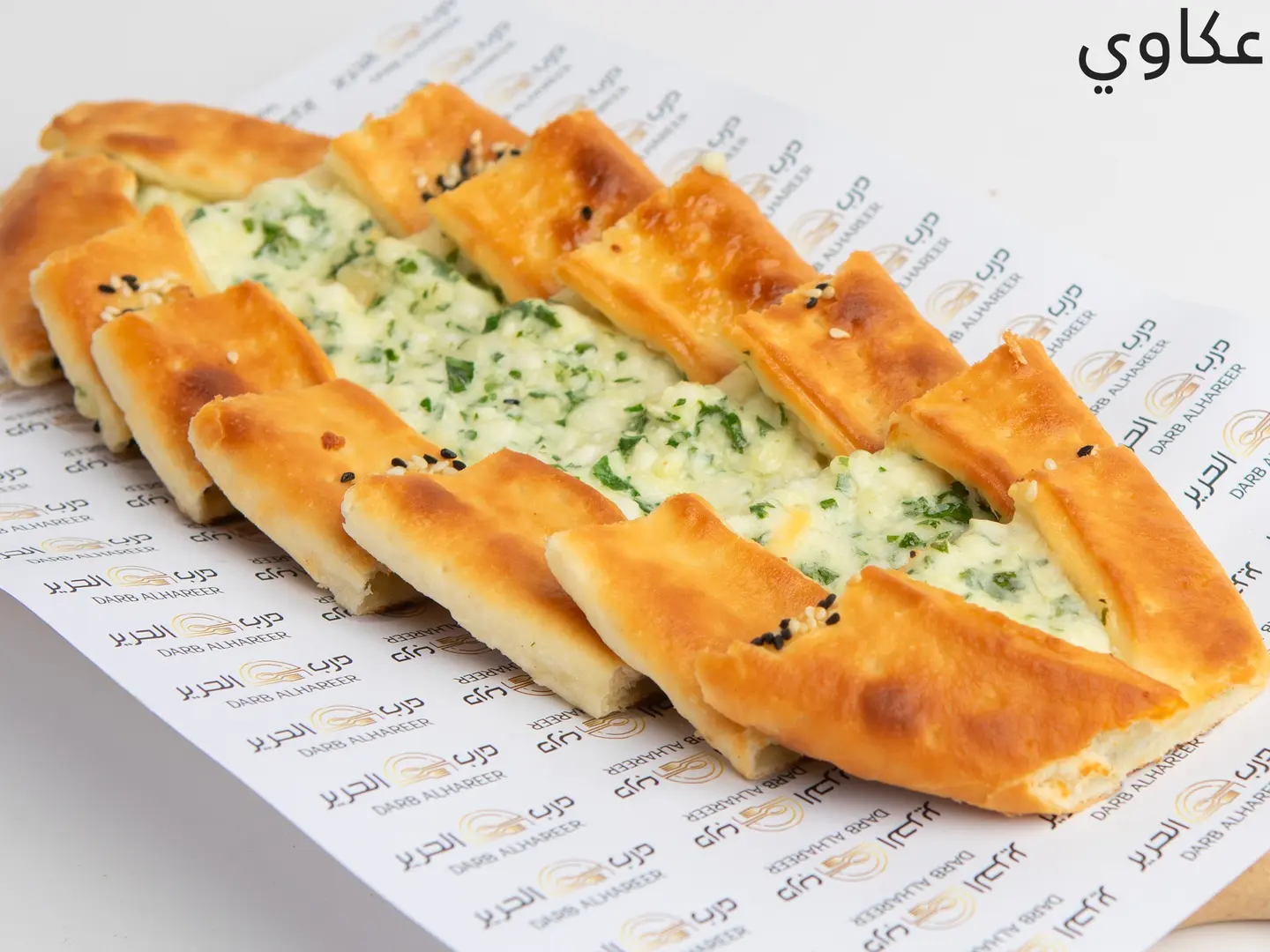 فطيرة جبنة عكاوي