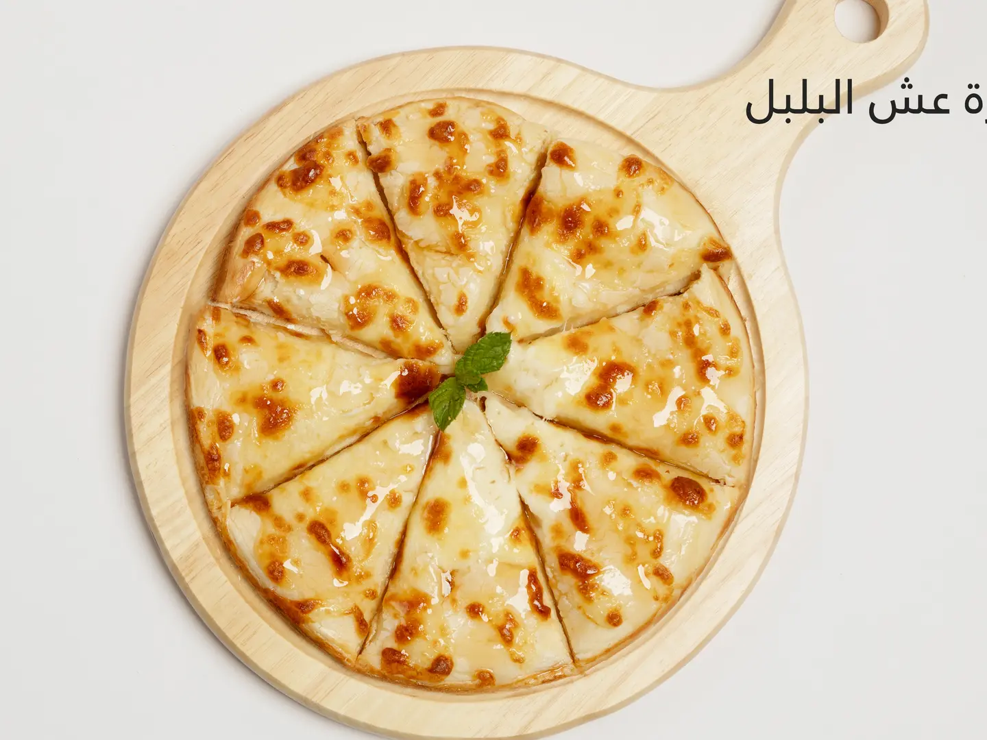 فطيرة عش البلبل - وسط