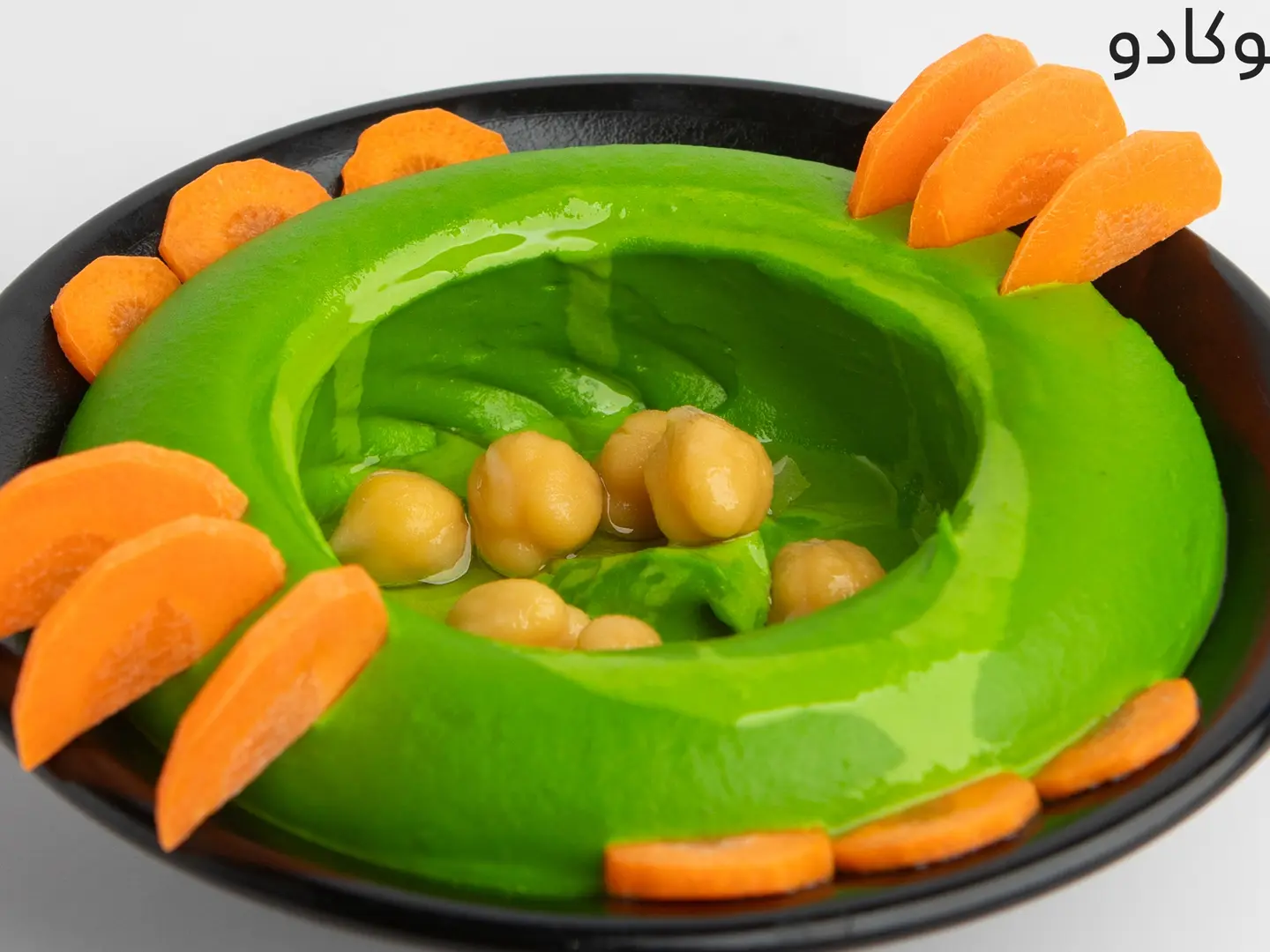 حمص بالافوكادو