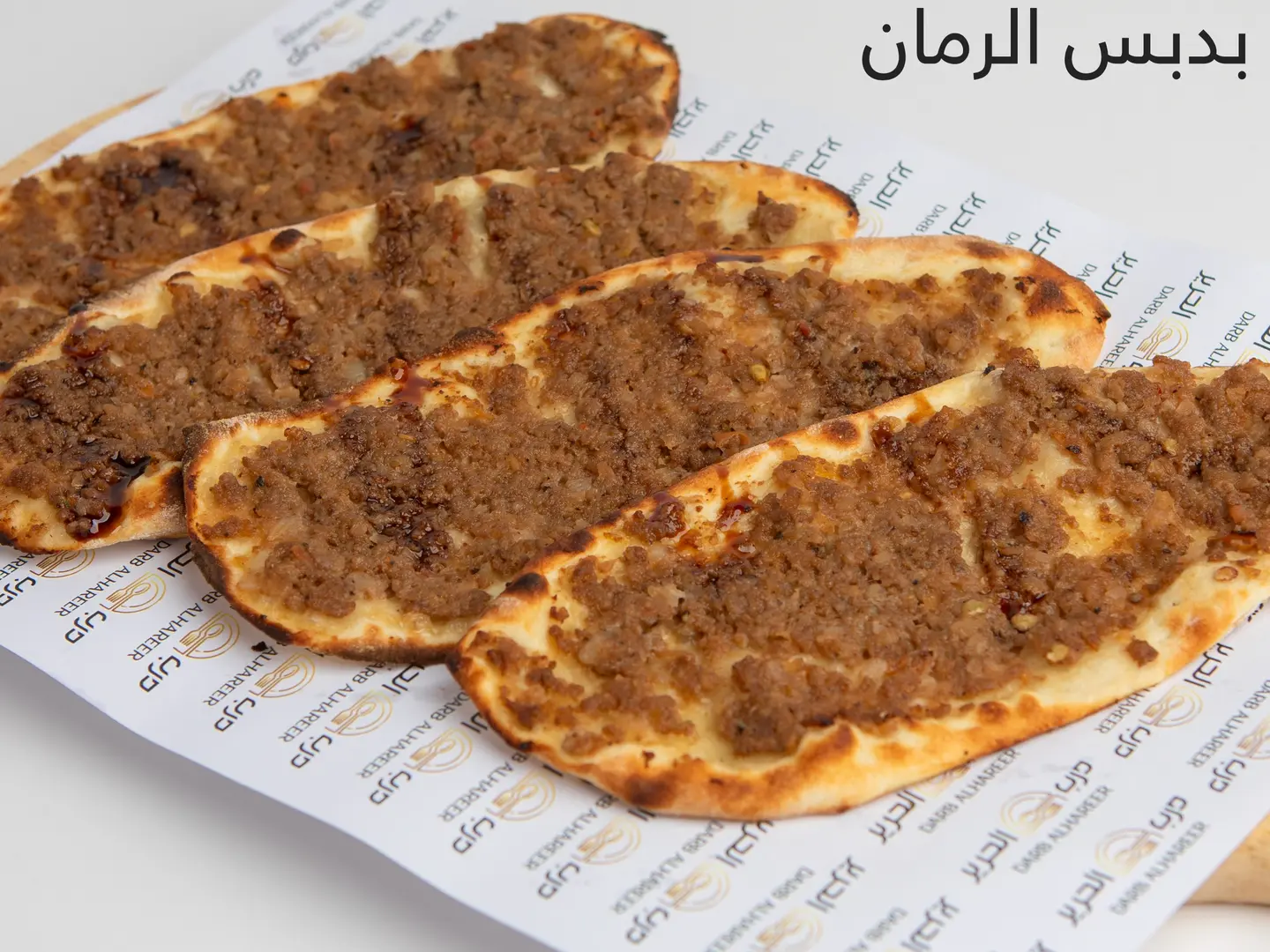 فطيرة صفيحة لحم