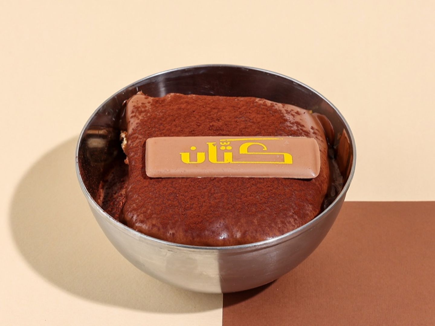 تراميسو تشوكليت