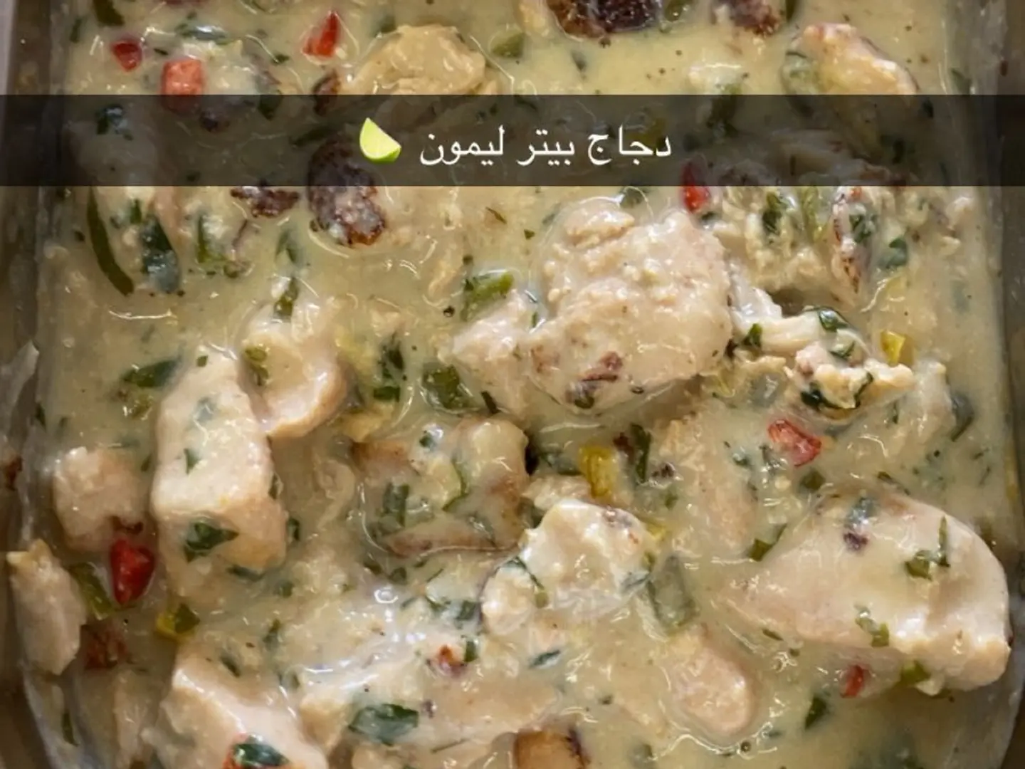 دجاج بيتر ليمون