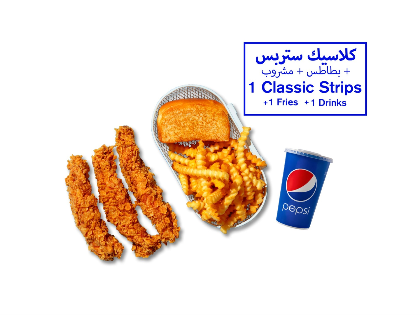 عرض وجبة كلاسيك ستربس