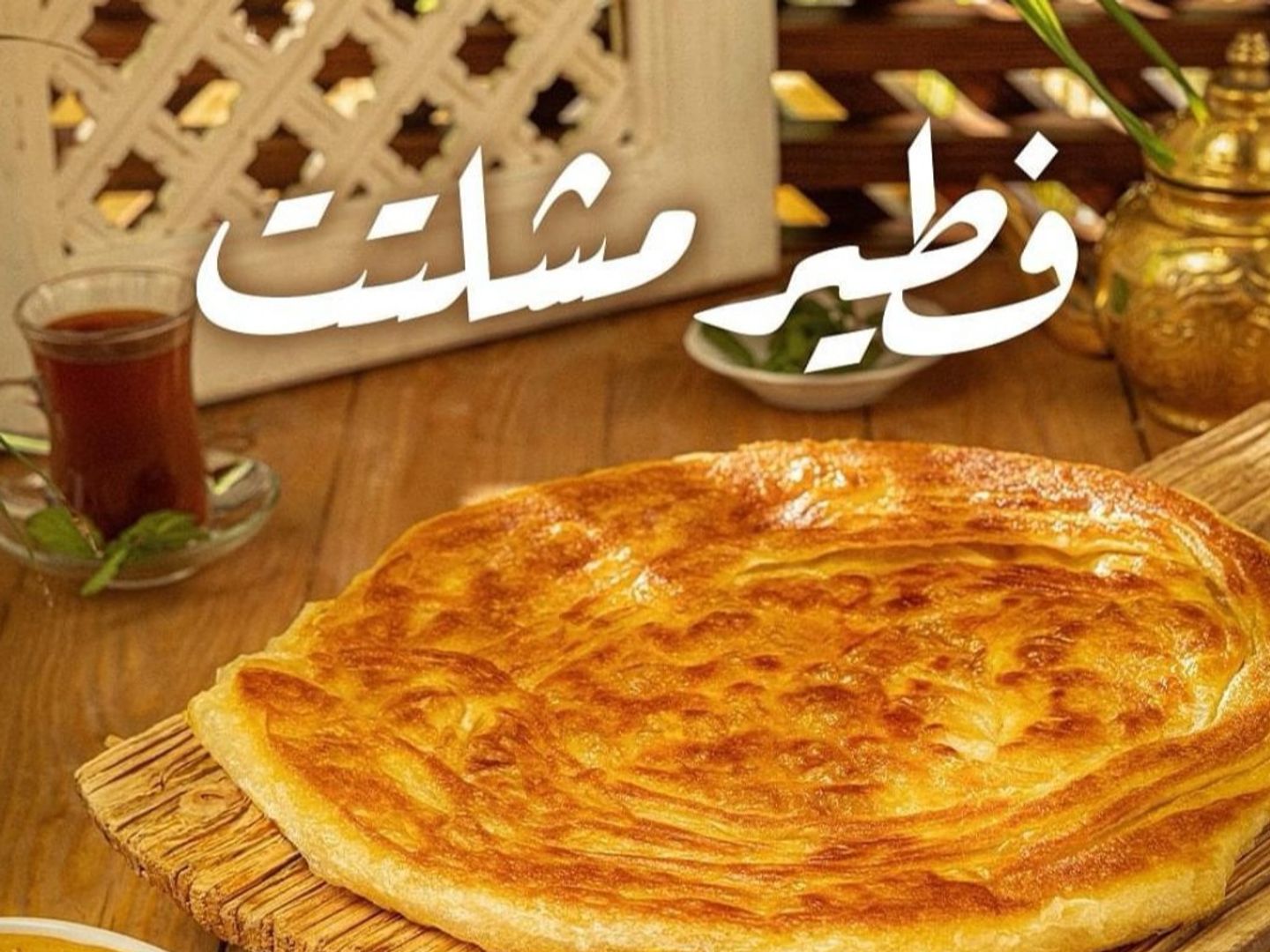 Mushalatat