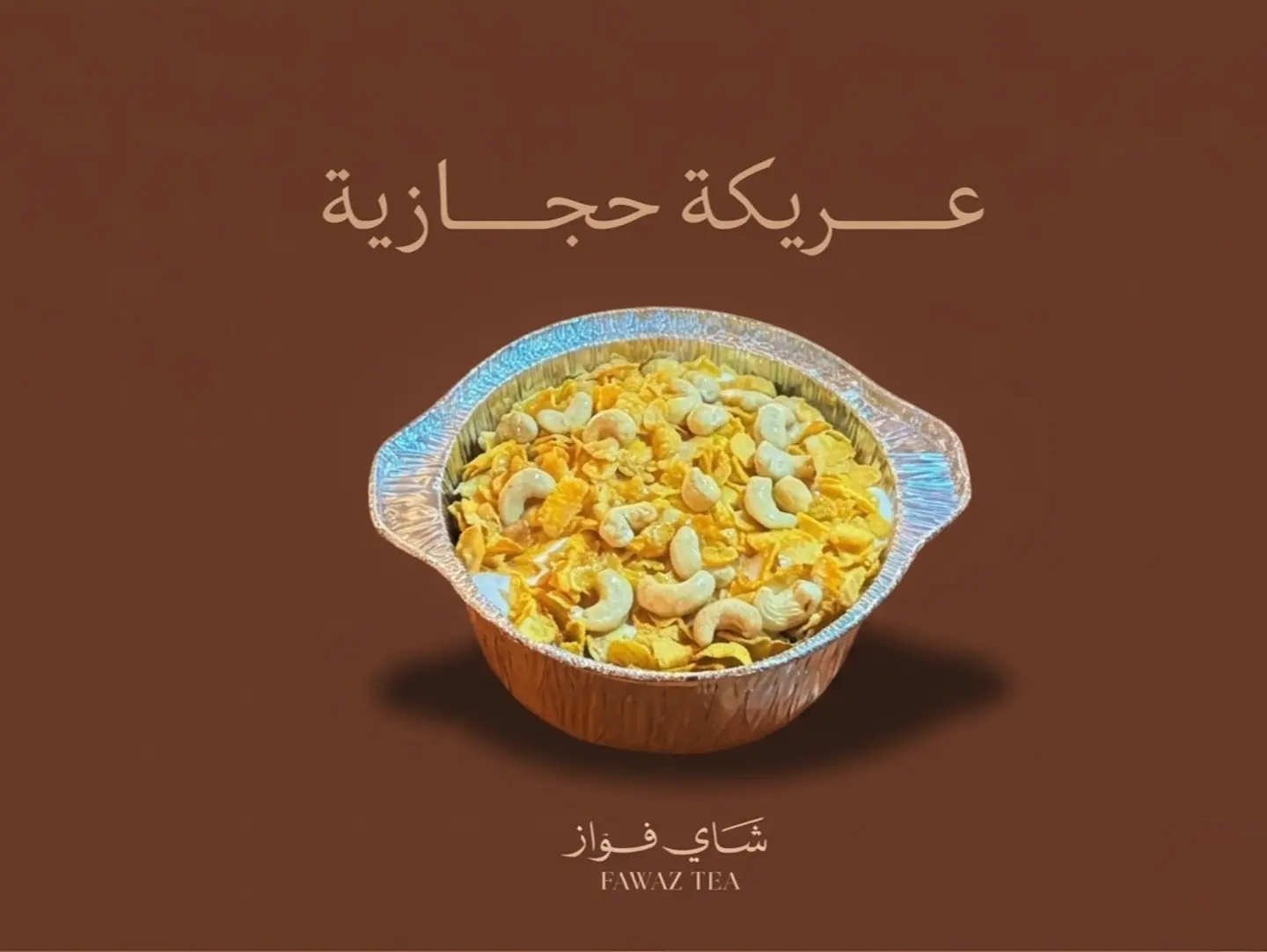 3ryka Hjazya