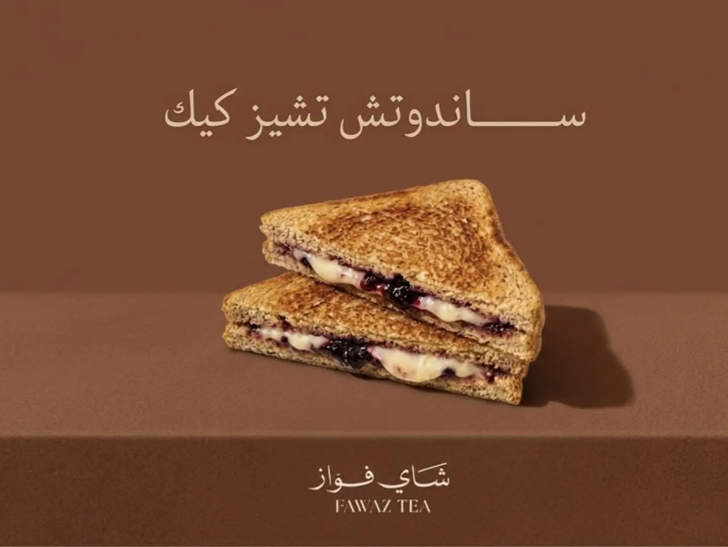 ساندوتش تشيز كيك