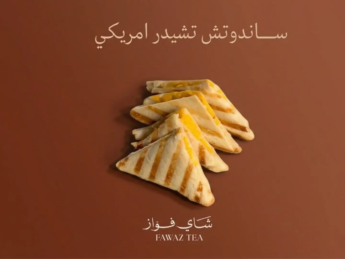 ساندوتش تشيدر امريكي