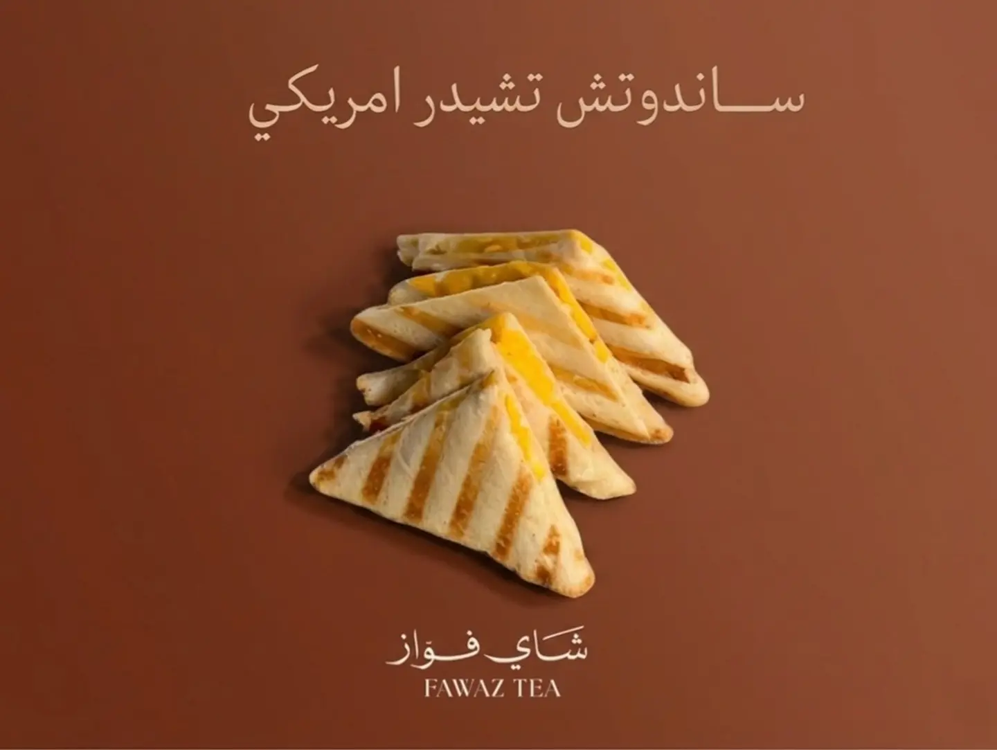 جباتي تشيدر امريكي