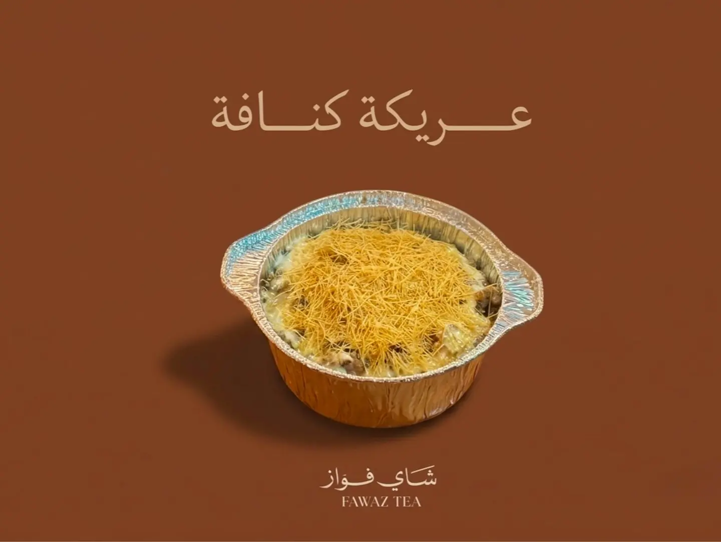 3ryka Knafa