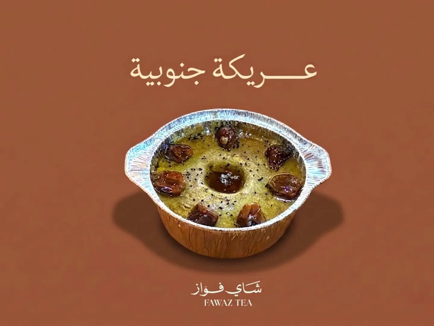 3ryka Jnwbya