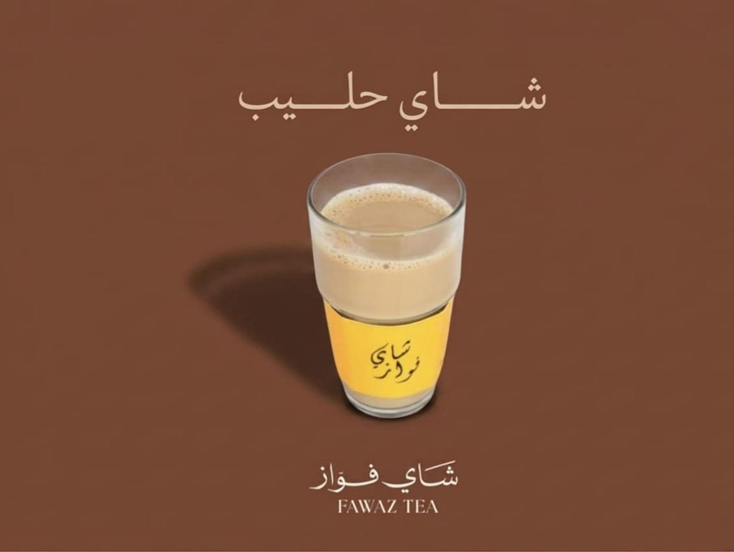 Milk Tea - Small
