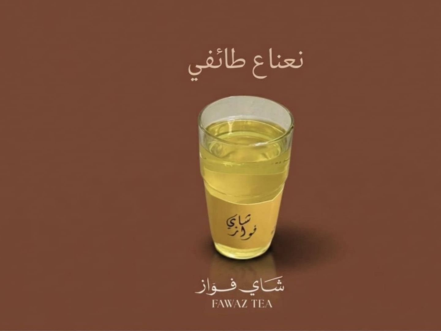 Taif Mint - Small