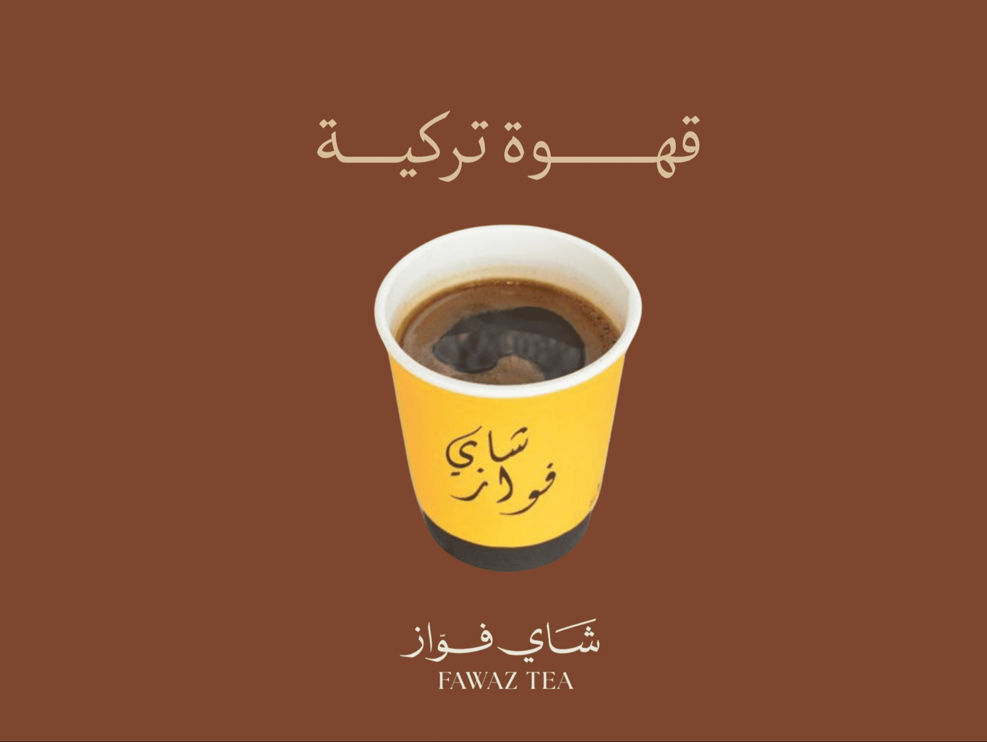 Turkish Coffee - Small
