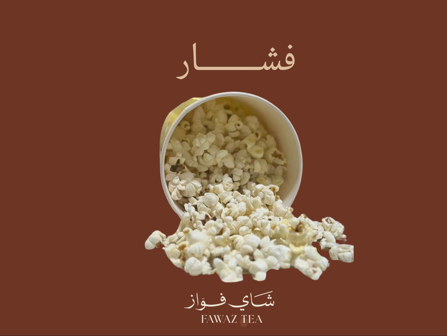 فشار - حجم وسط