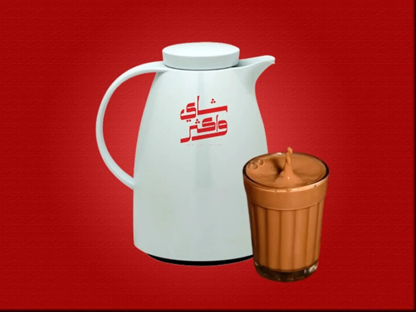 ترمس شاي كرك