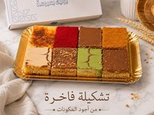 بسبوسة مشكلة - ١٠ قطع (١٠٠٠ جرام)
