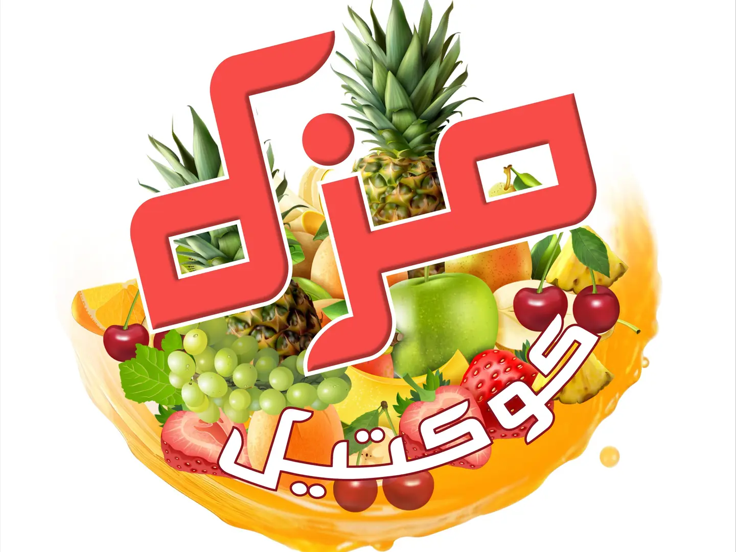 كيلو اوصال لحم