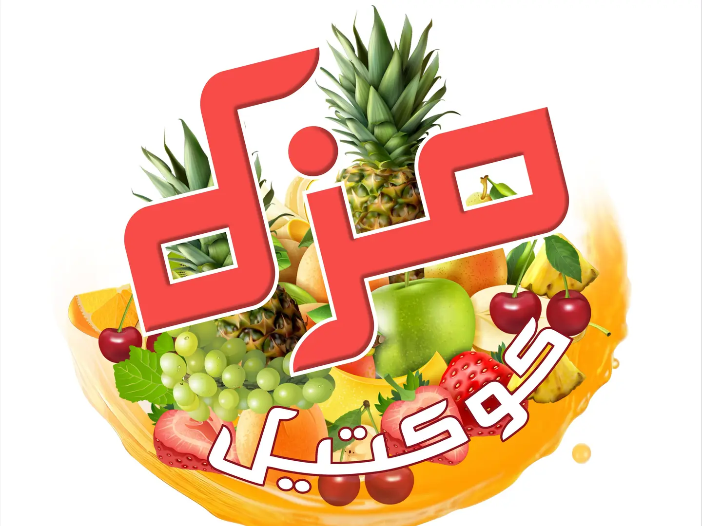 كيلو شيش طاووق