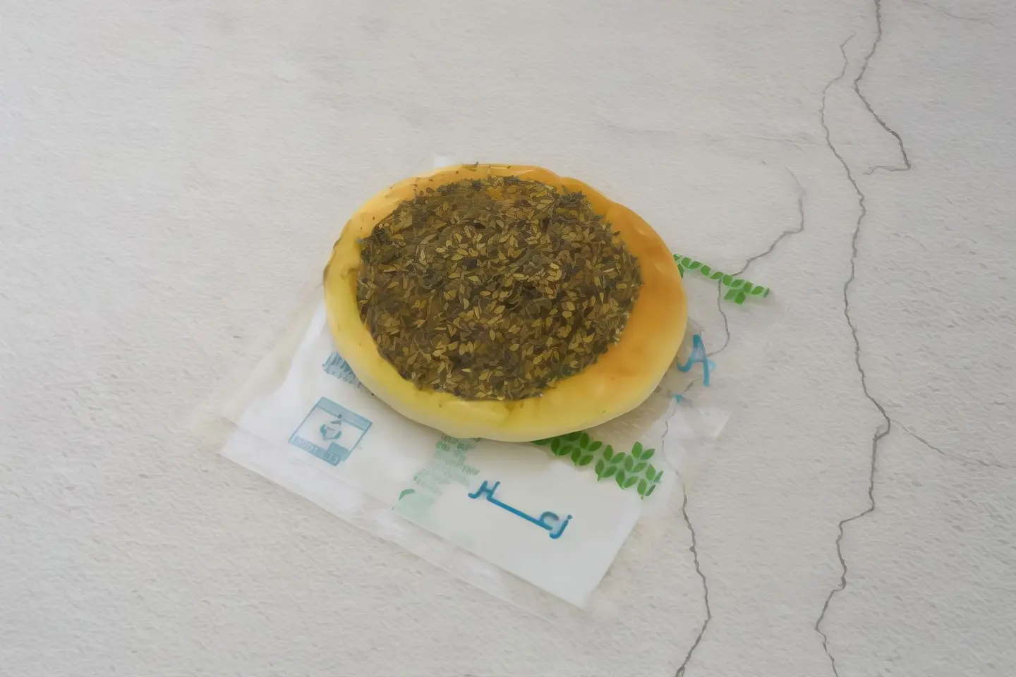 زعتر مفتوح
