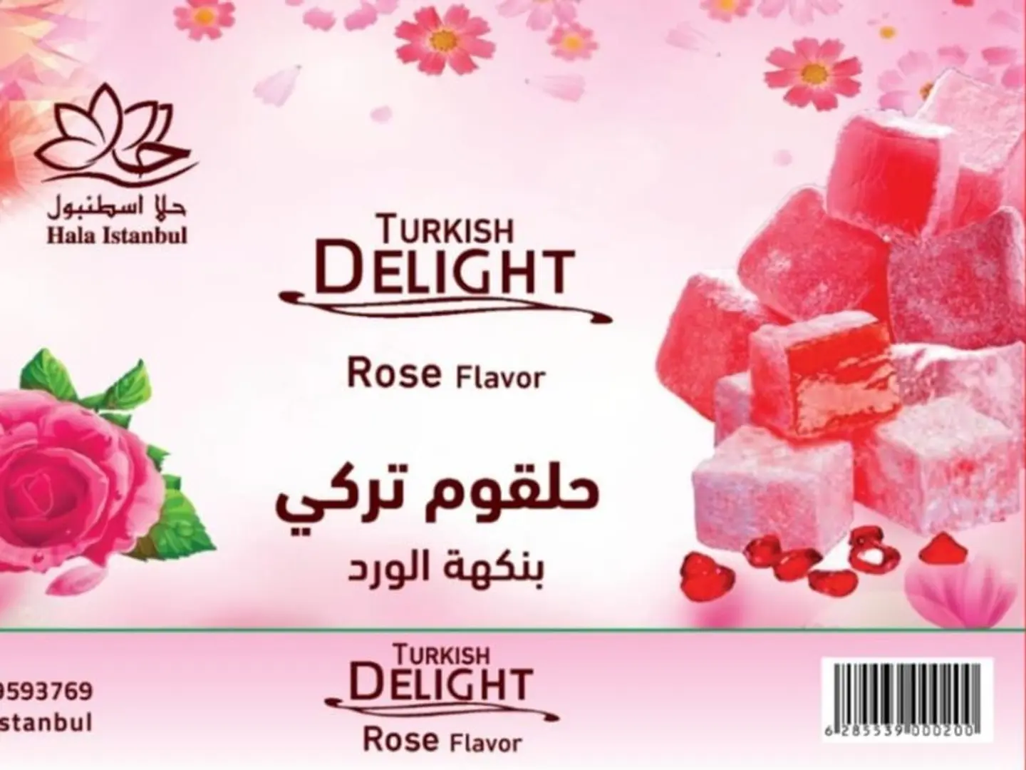 حلقوم تركي بنكهة الورد