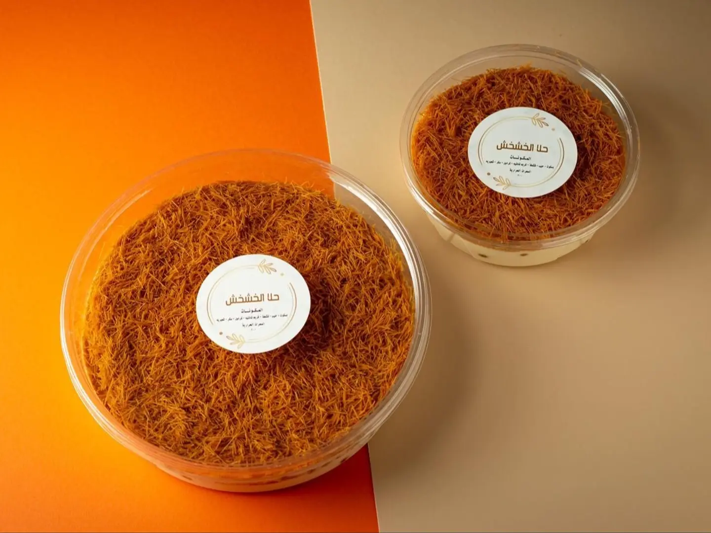 Khishkhash Dessert Large