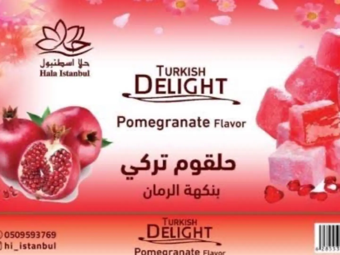 حلقوم تركي بنكهة الرمان