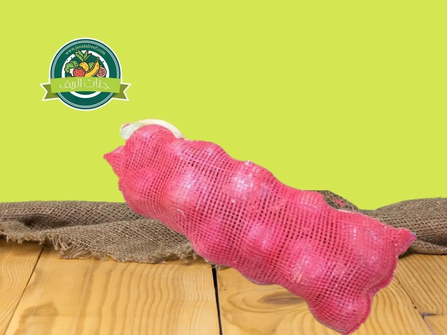 كيس بصل كبير