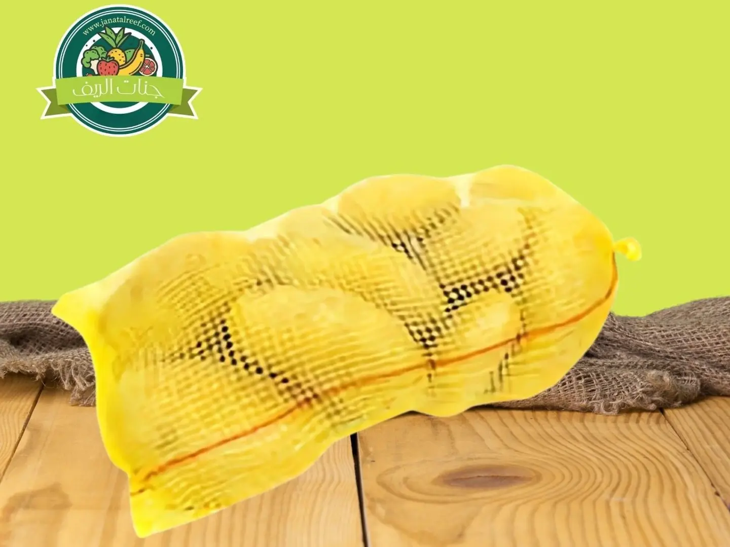 كيس بطاطس كبير